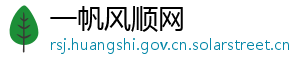 一帆风顺网